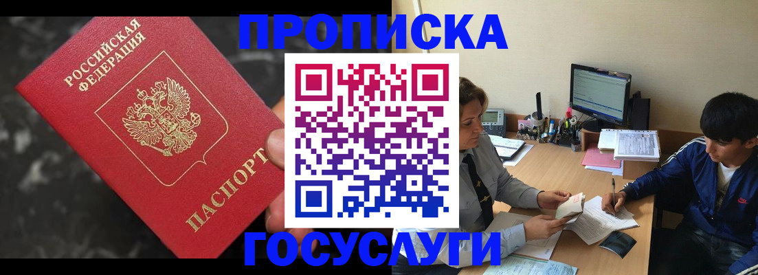 временная регистрация для всех в ХМАО
