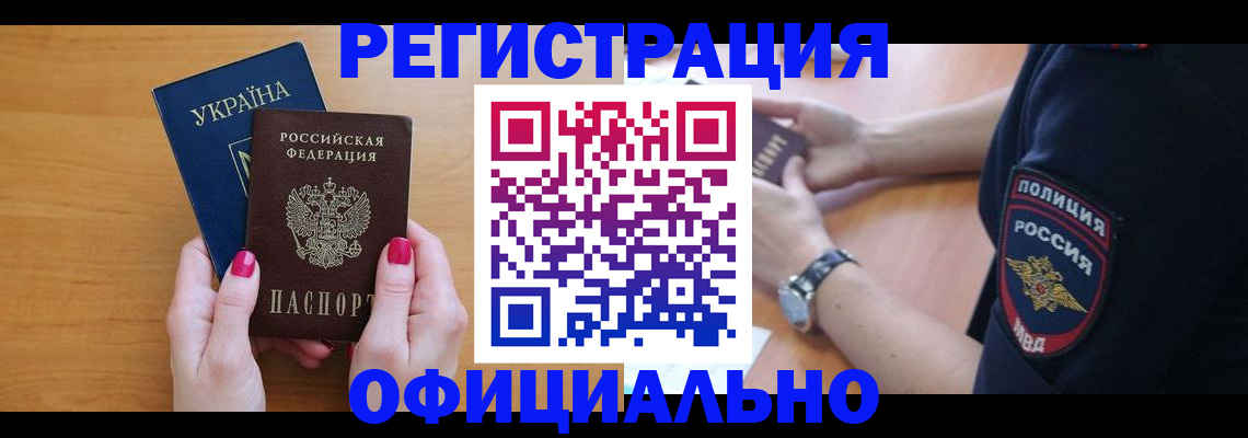 временная регистрация адрес в ХМАО