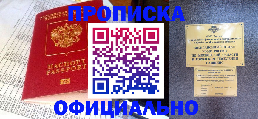 прописка от собственника в ХМАО