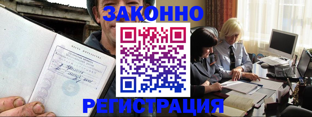 временная регистрация гарантия в ХМАО