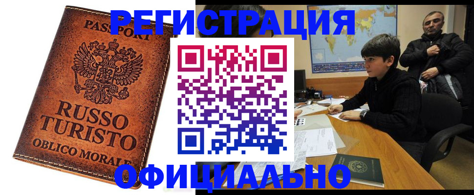 временная регистрация поиск в ХМАО